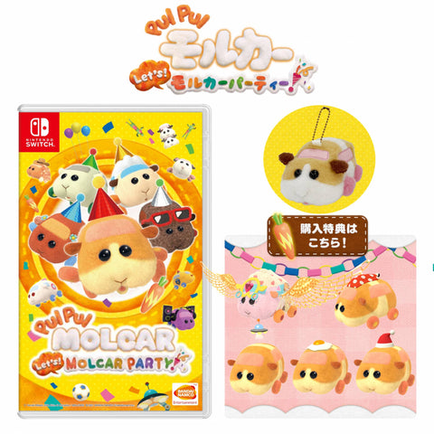 [Nintendo Switch] Pui Pui Molcar Let's! MOLCAR PARTY!